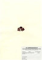 藏品(硬盾果藻)的圖片